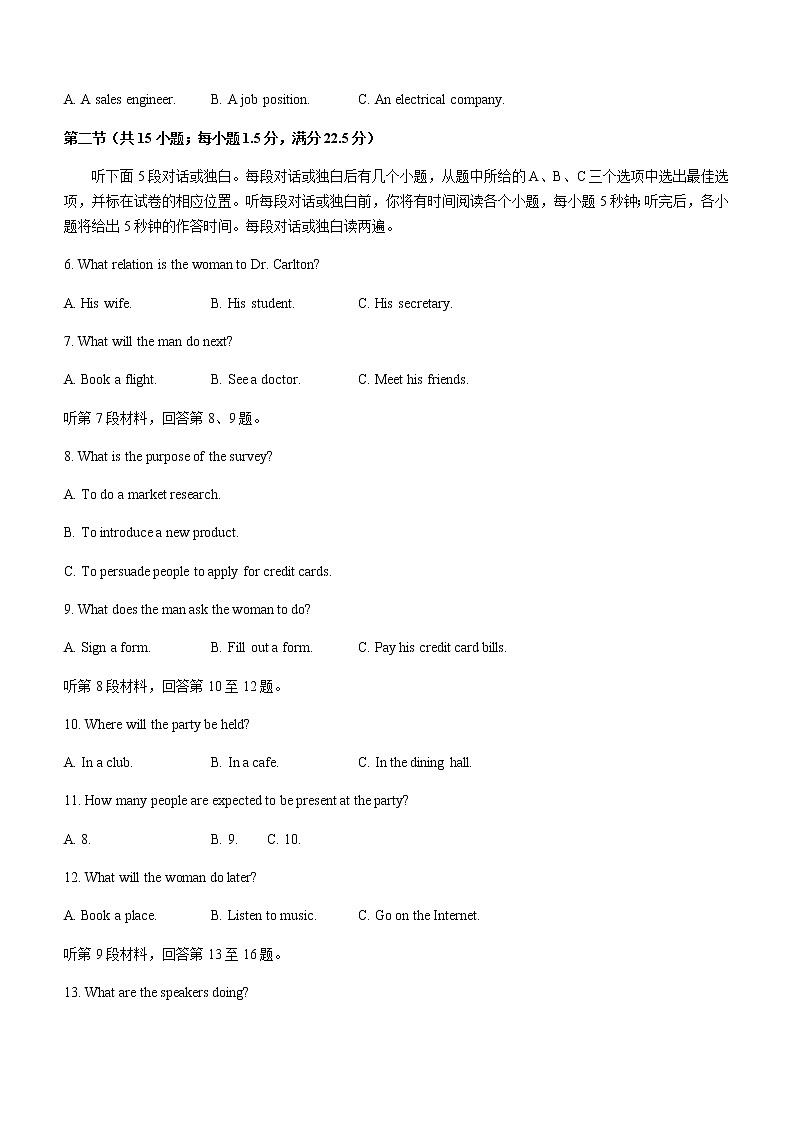 2021-2022学年安徽省蚌埠市高一上学期期末学业水平监测英语试题Word版含答案第2页