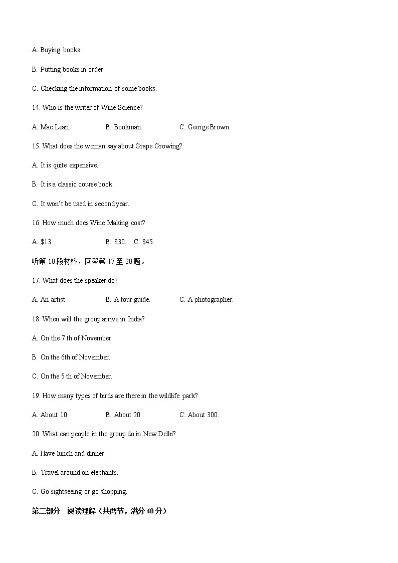 2021-2022学年安徽省蚌埠市高一上学期期末学业水平监测英语试题Word版含答案第3页