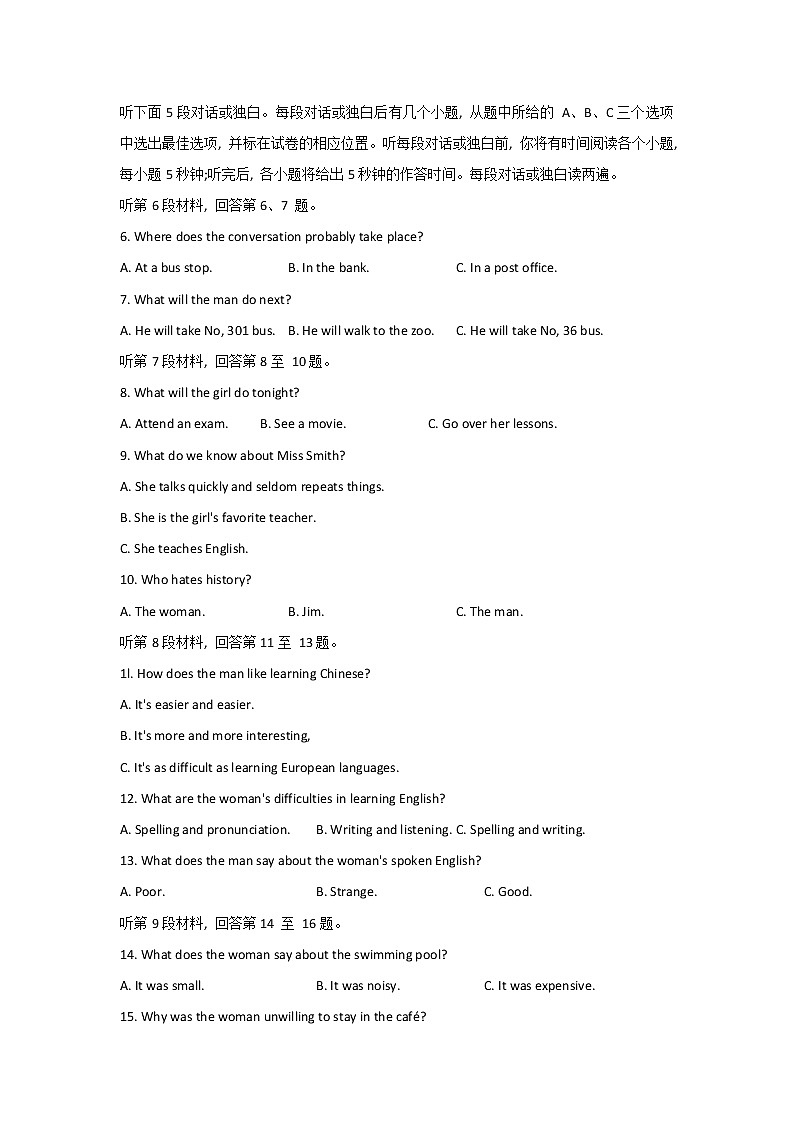 2021-2022学年河北省秦皇岛市高一上学期期末考试英语试题含答案第2页