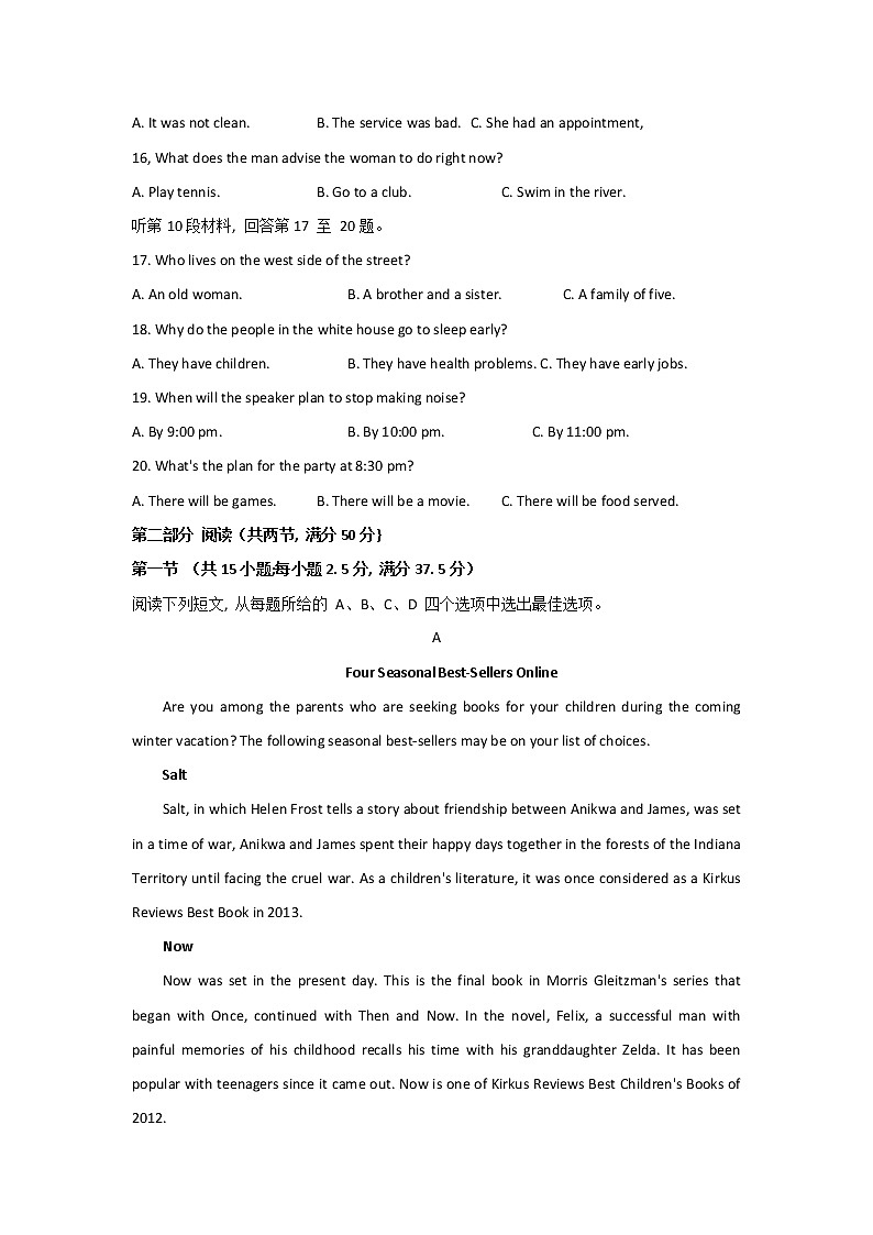 2021-2022学年河北省秦皇岛市高一上学期期末考试英语试题含答案第3页