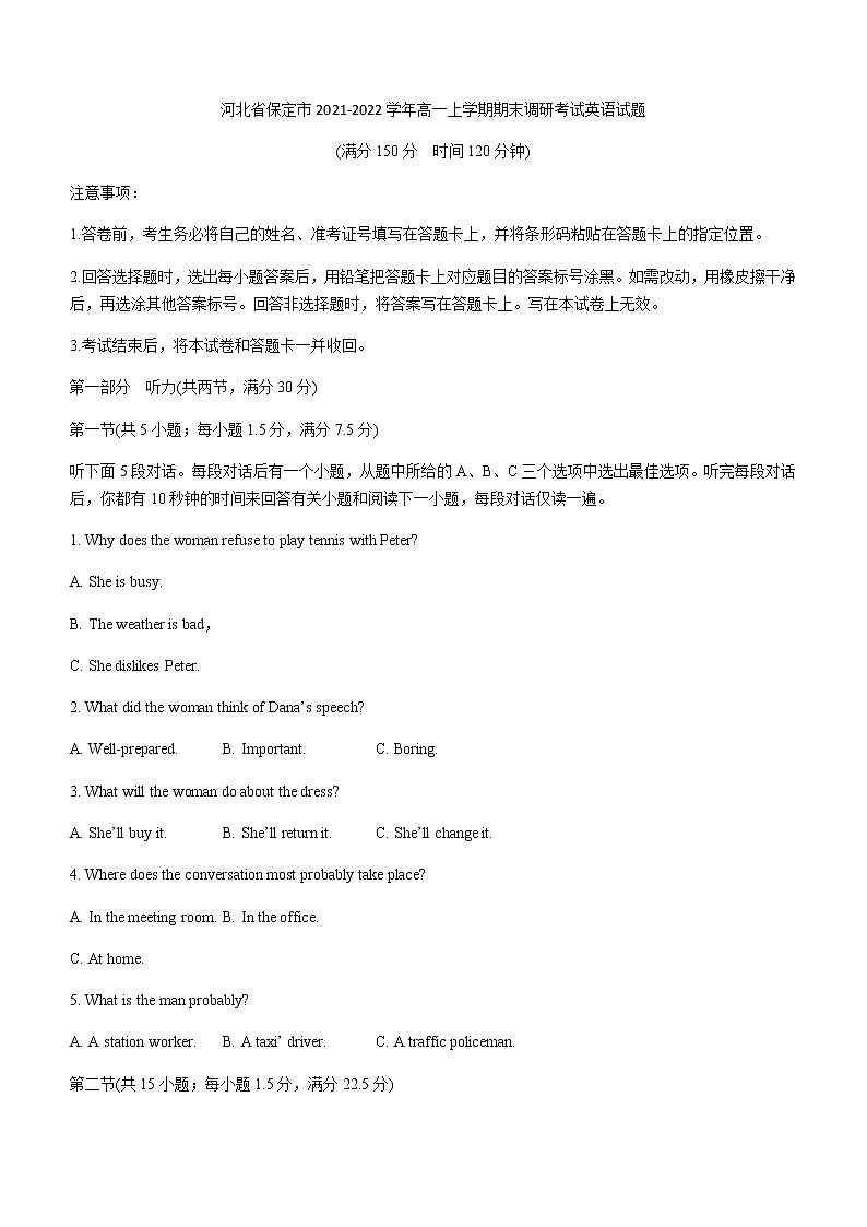 2021-2022学年河北省保定市高一上学期期末调研考试英语试题Word版含答案第1页