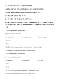 2021-2022学年辽宁省大连市高一上学期期末考试英语试题含解析