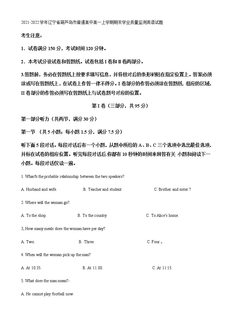 2021-2022学年辽宁省葫芦岛市普通高中高一上学期期末学业质量监测英语试题含解析01