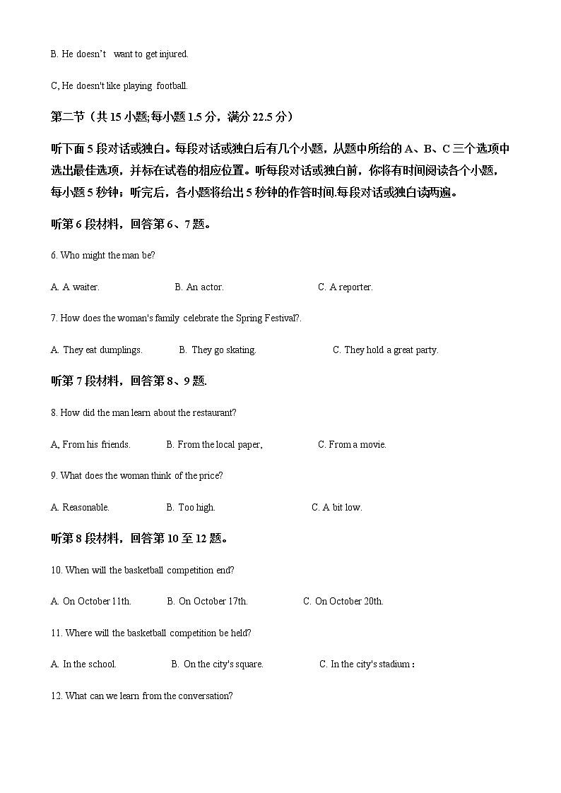 2021-2022学年辽宁省葫芦岛市普通高中高一上学期期末学业质量监测英语试题含解析02