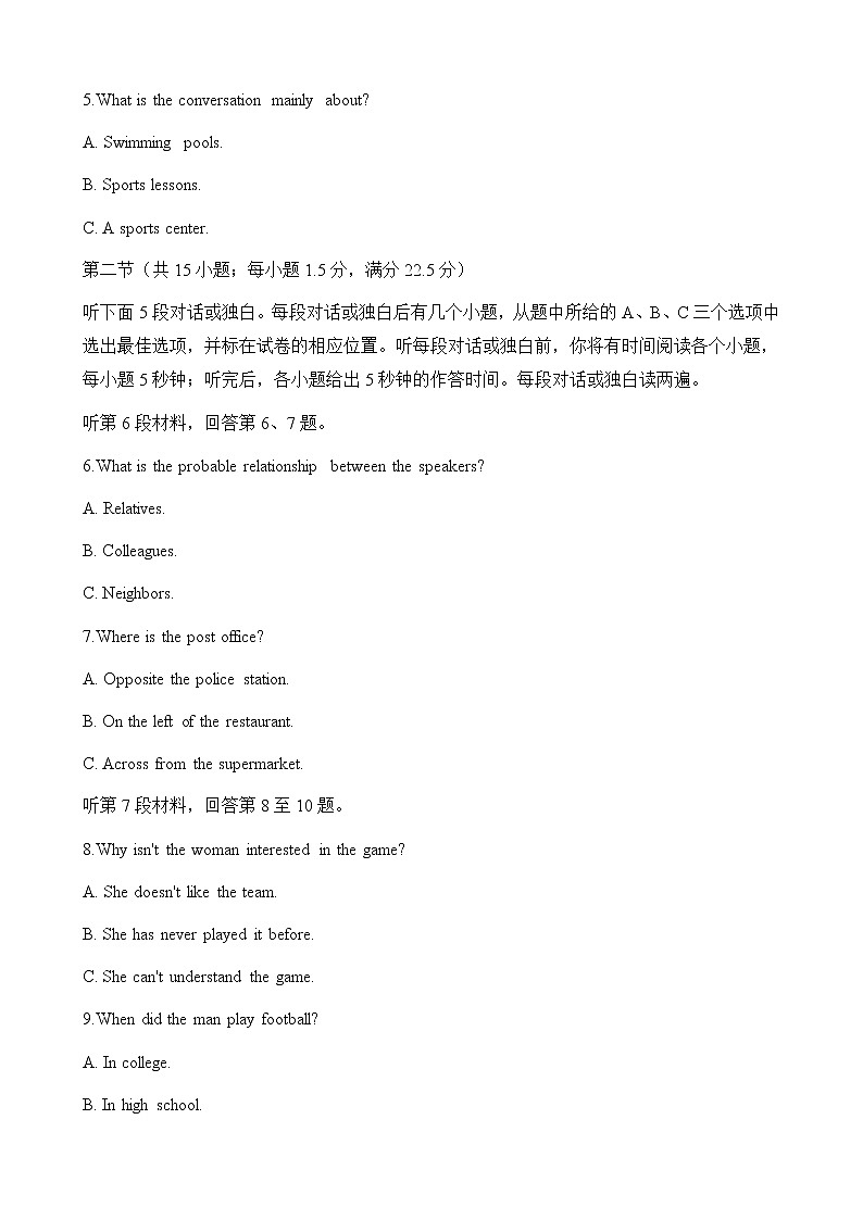 2021-2022学年浙江省嘉兴市高一上学期期末考试英语试题含答案+听力02