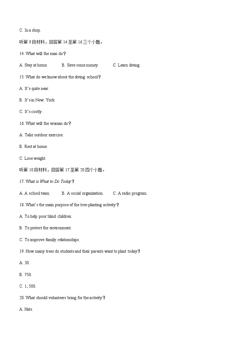 2021-2022学年辽宁省大连市高一上学期期末考试英语试卷Word版含答案03