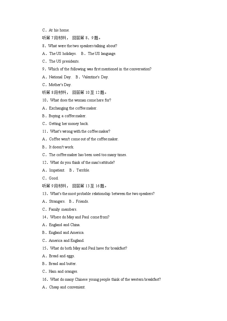27高考听力仿真模拟卷(解析版)第2页