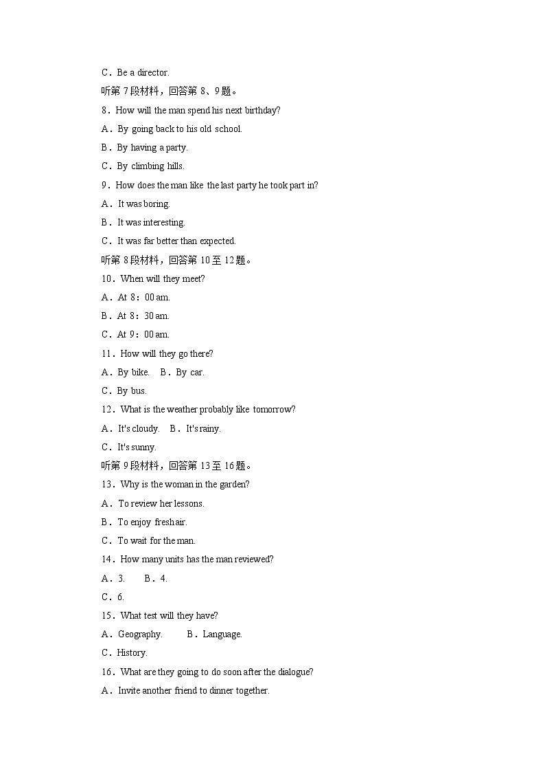 31高考听力仿真模拟卷(解析版)第2页