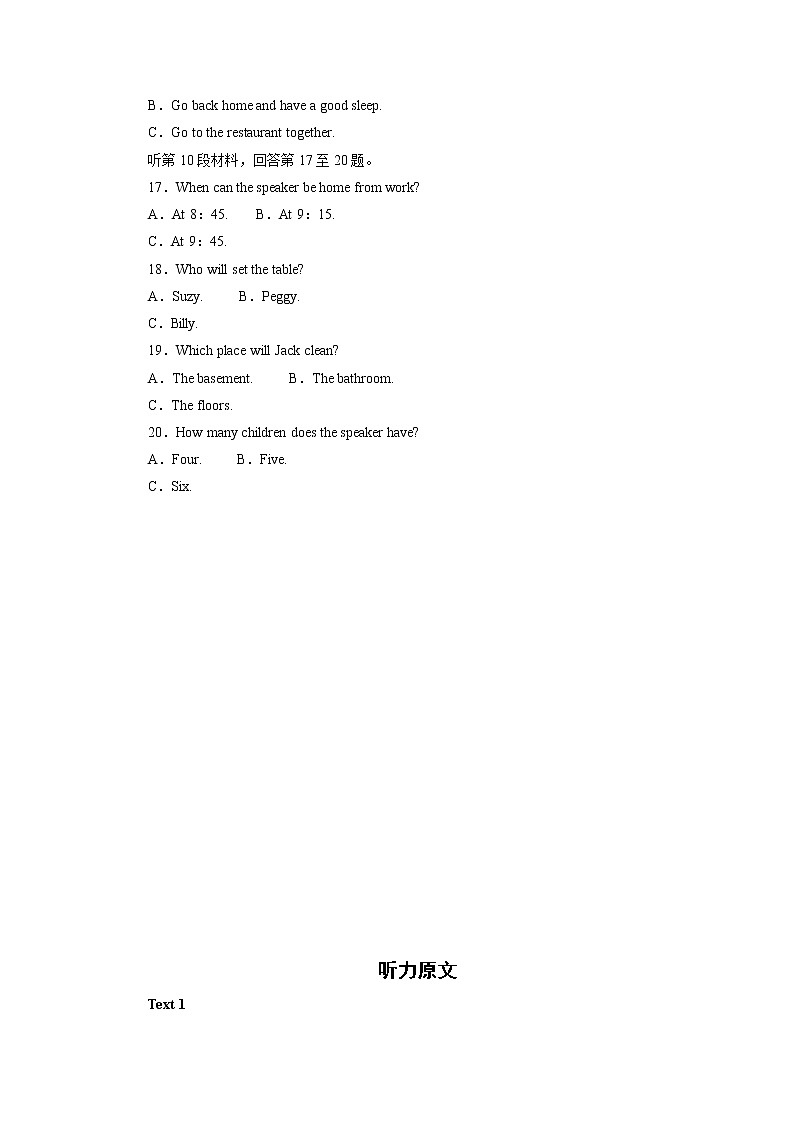 31高考听力仿真模拟卷(解析版)第3页