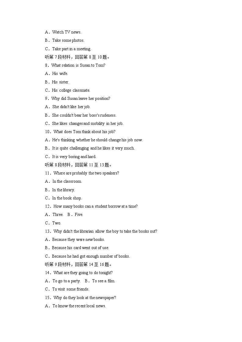 34高考听力仿真模拟卷(解析版)第2页