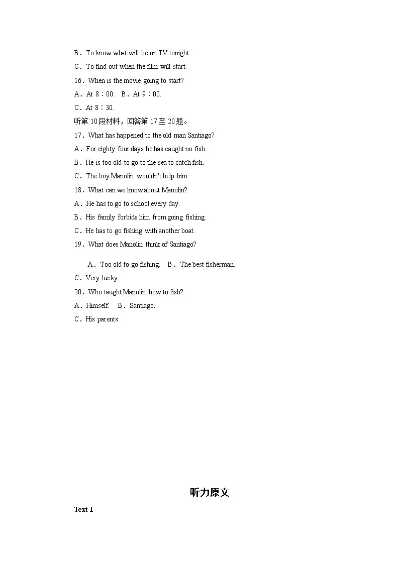 34高考听力仿真模拟卷(解析版)第3页