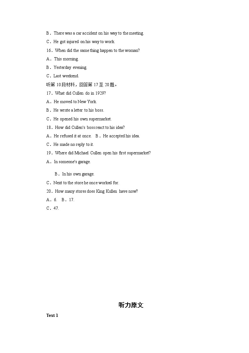 35高考听力仿真模拟卷(解析版)第3页