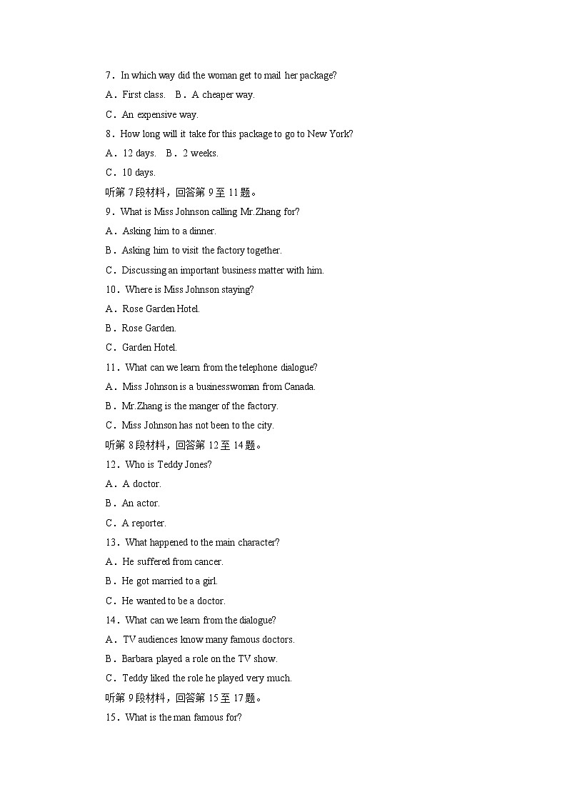 36高考听力仿真模拟卷(解析版)第2页