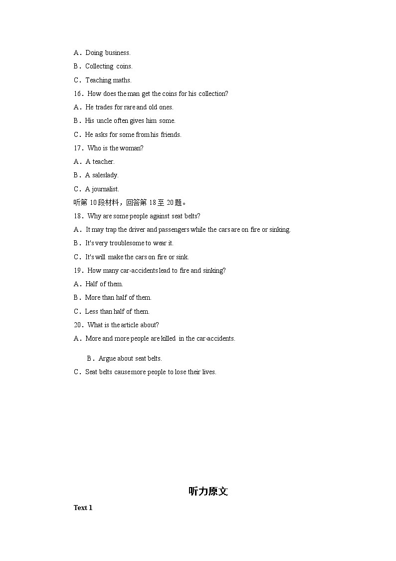 36高考听力仿真模拟卷(解析版)第3页