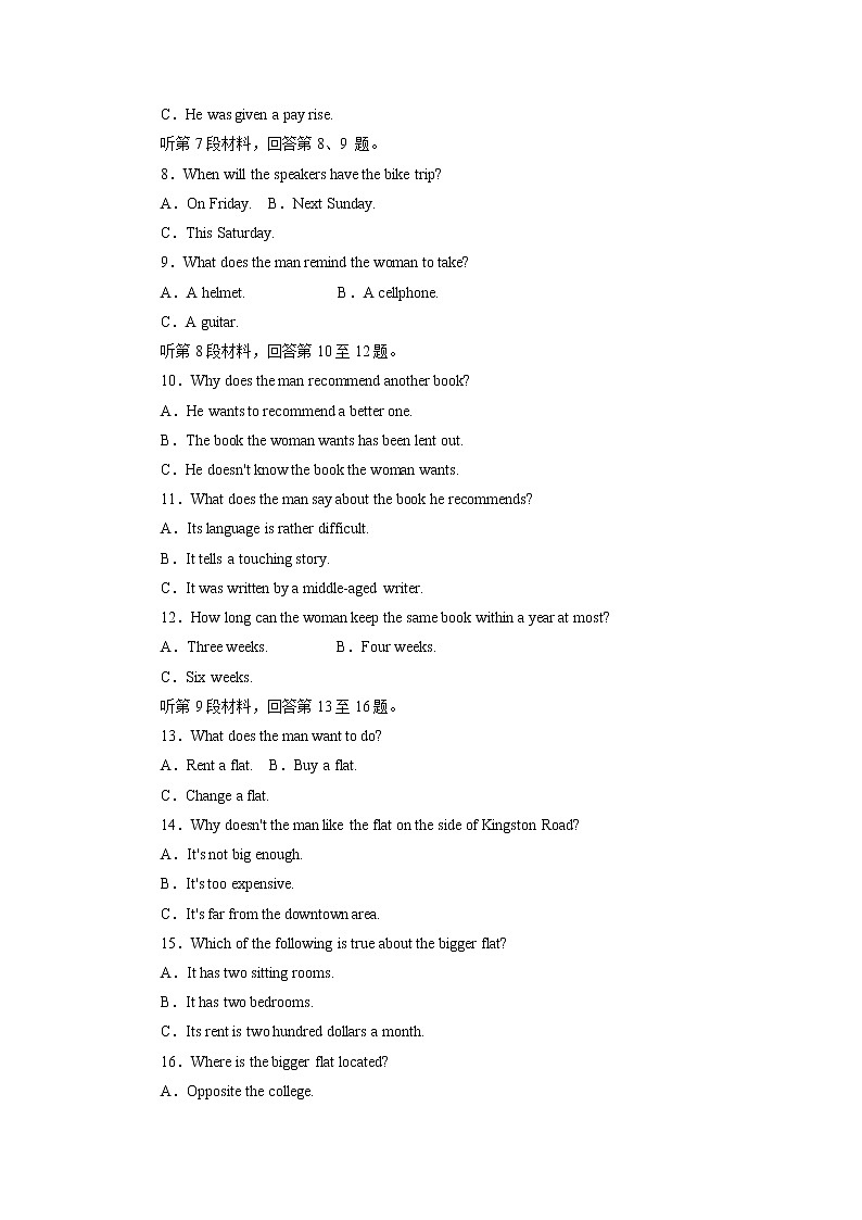 20高考听力仿真模拟卷(解析版)第2页