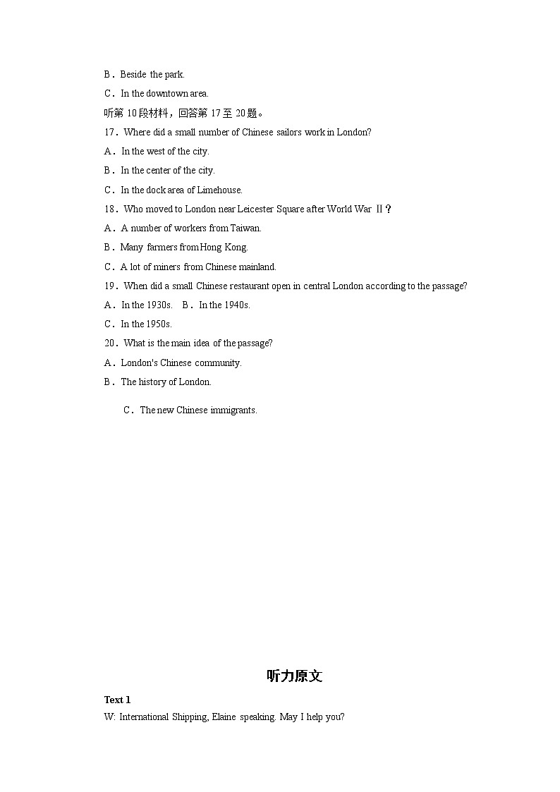 20高考听力仿真模拟卷(解析版)第3页