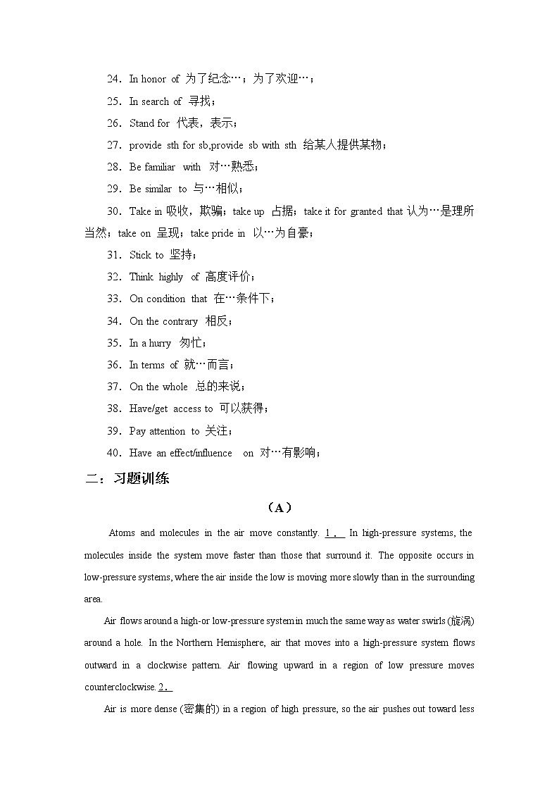 2022届高考英语高频阅读词组+练习（二）第2页