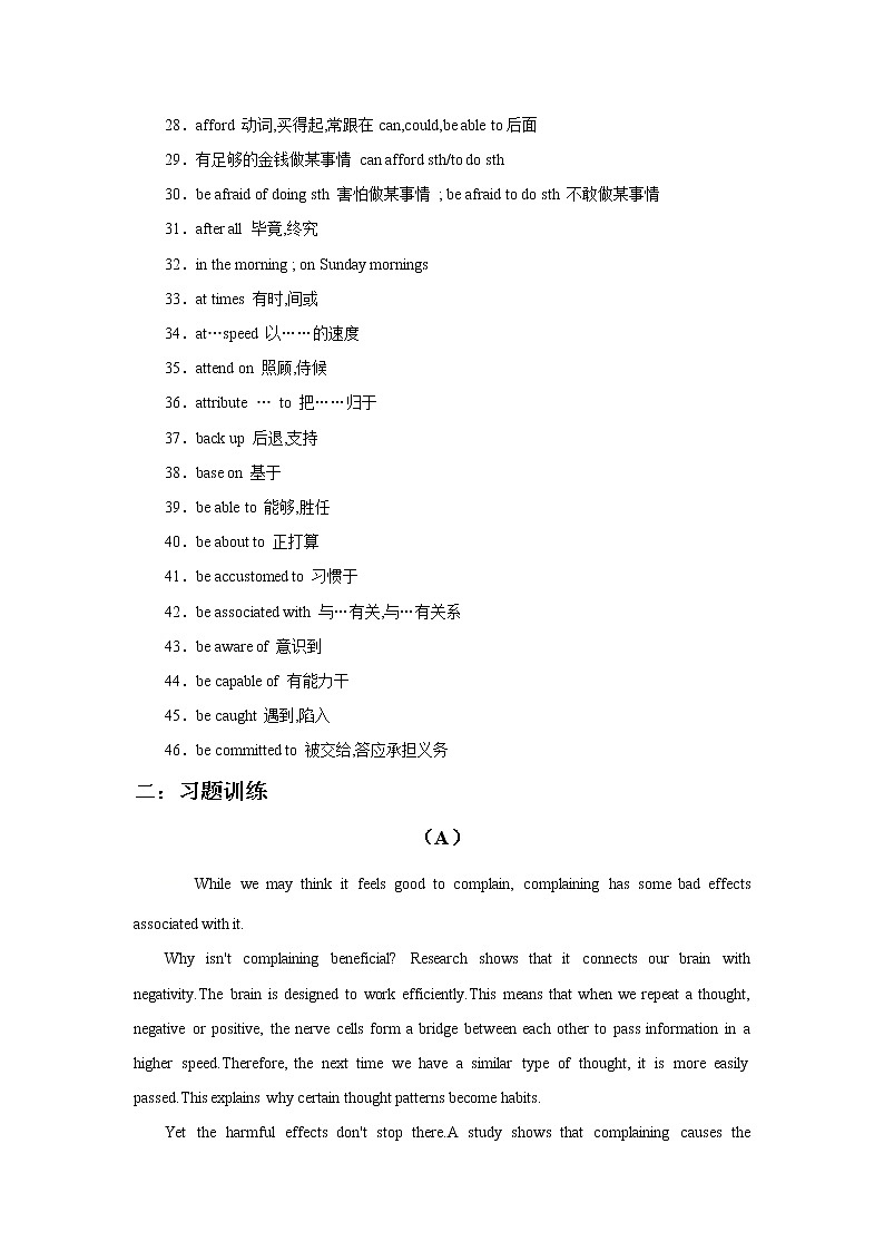 2022届高考英语高频阅读词组+练习（二十八）第2页