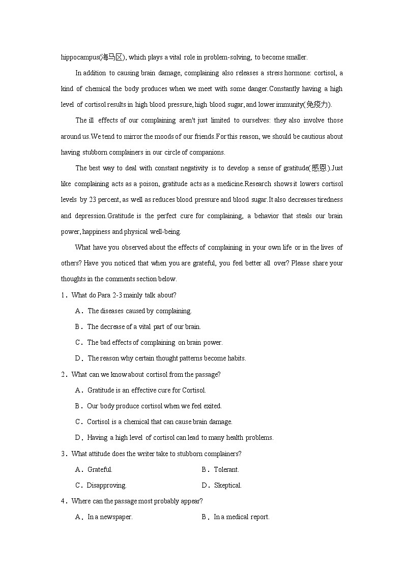 2022届高考英语高频阅读词组+练习（二十八）第3页