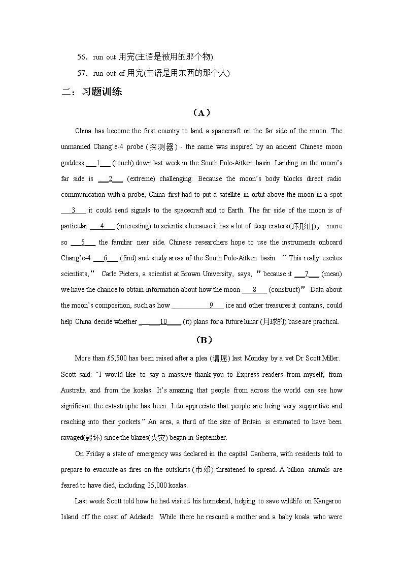 2022届高考英语高频阅读词组+练习（二十二）第3页