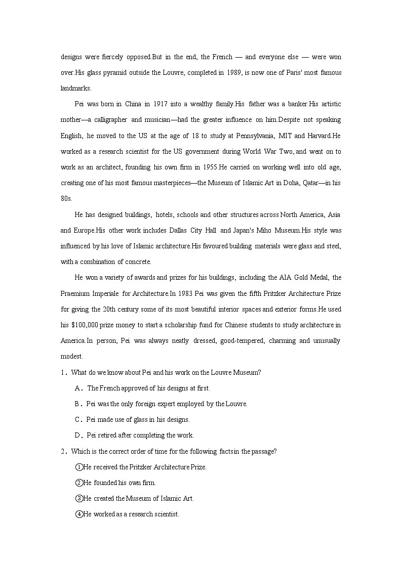 2022届高考英语高频阅读词组+练习（二十六）第3页