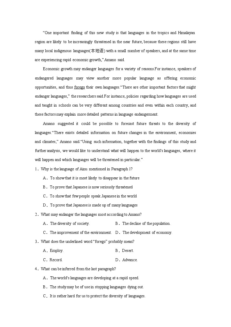 2022届高考英语高频阅读词组+练习（二十七）第3页