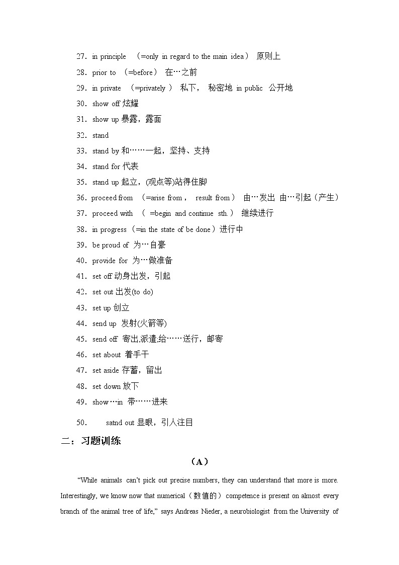 2022届高考英语高频阅读词组+练习（二十三）第2页