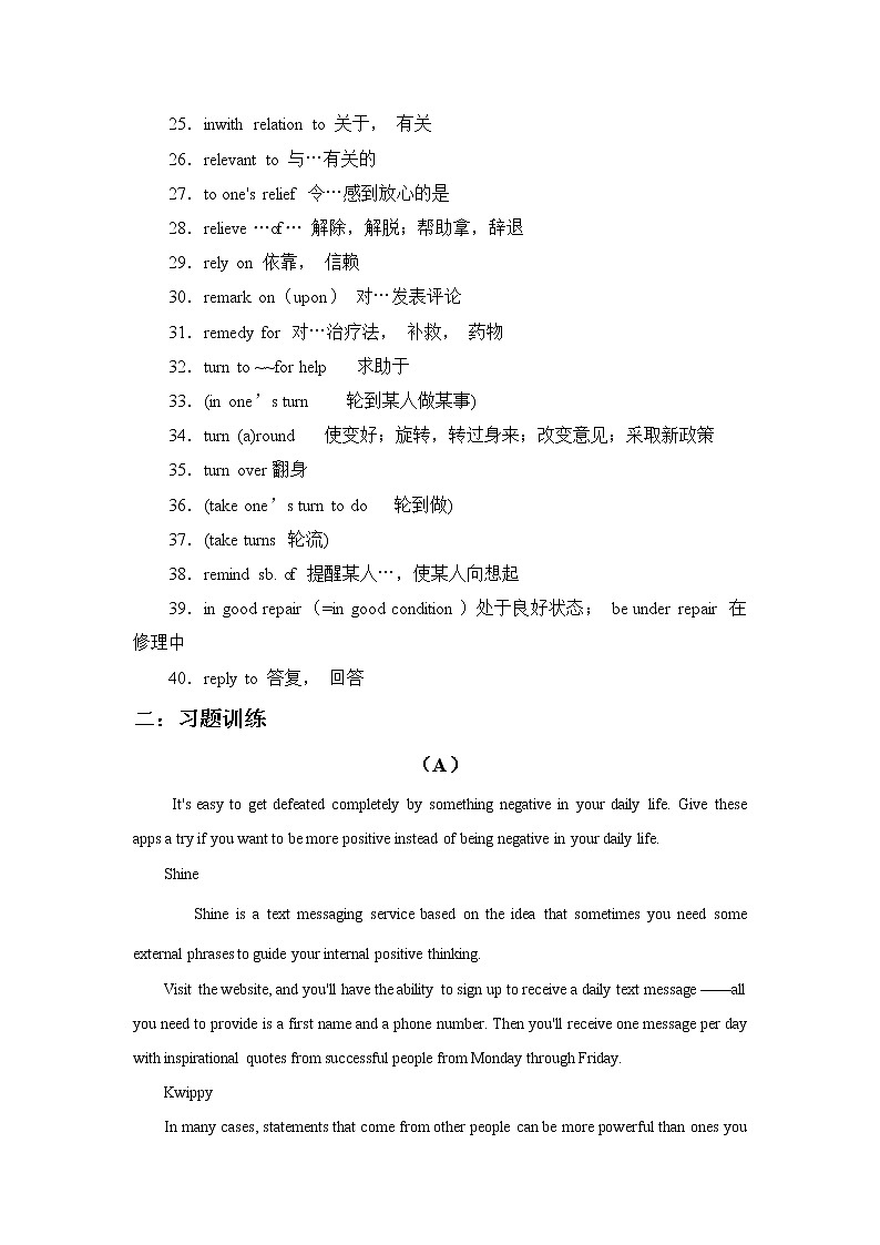 2022届高考英语高频阅读词组+练习（二十五）第2页