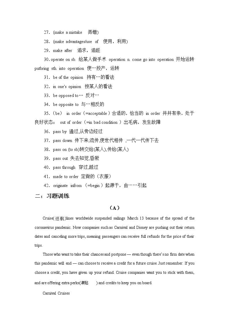 2022届高考英语高频阅读词组+练习（二十一）第2页