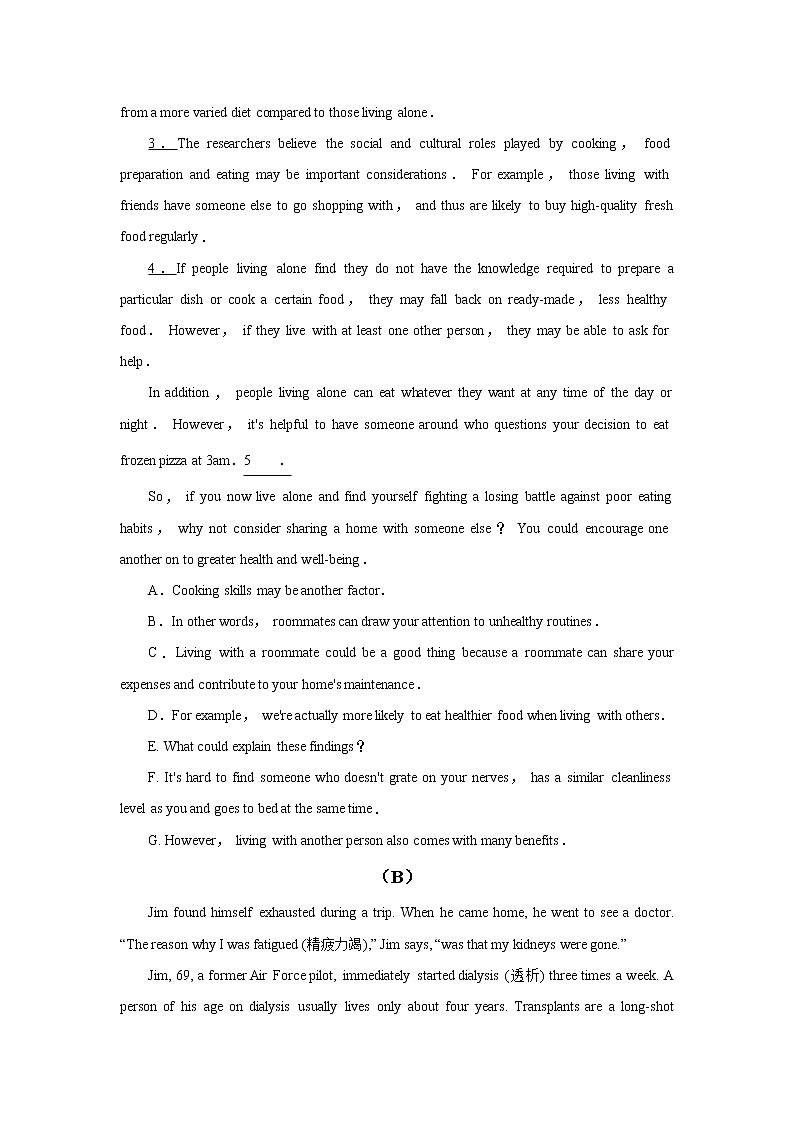 2022届高考英语高频阅读词组+练习（六）第3页