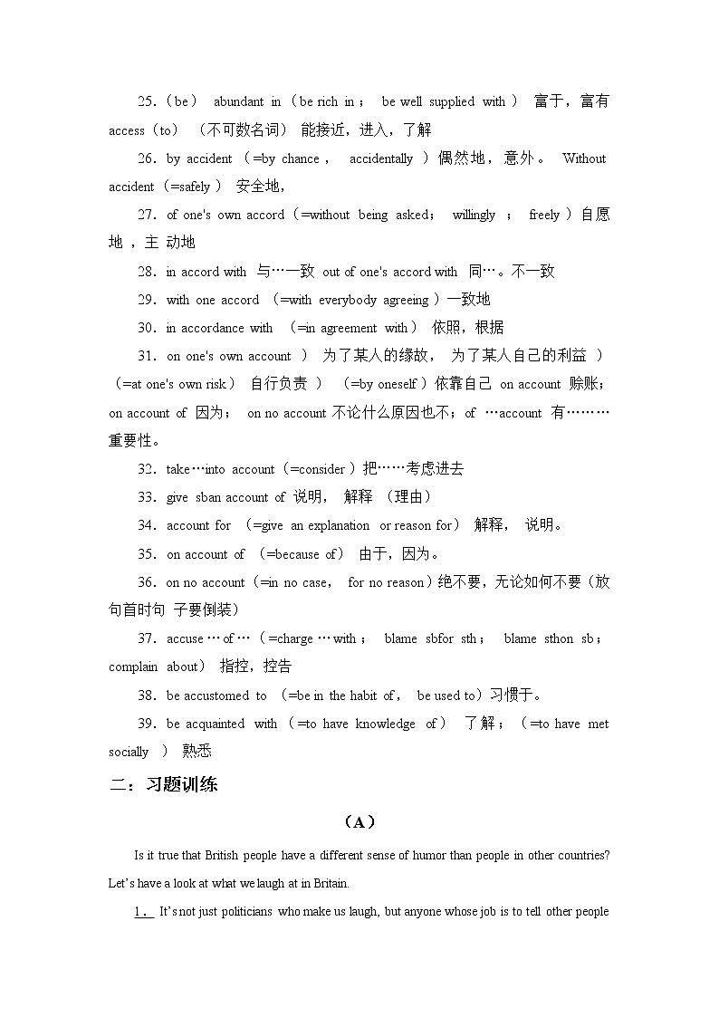 2022届高考英语高频阅读词组+练习（三）第2页
