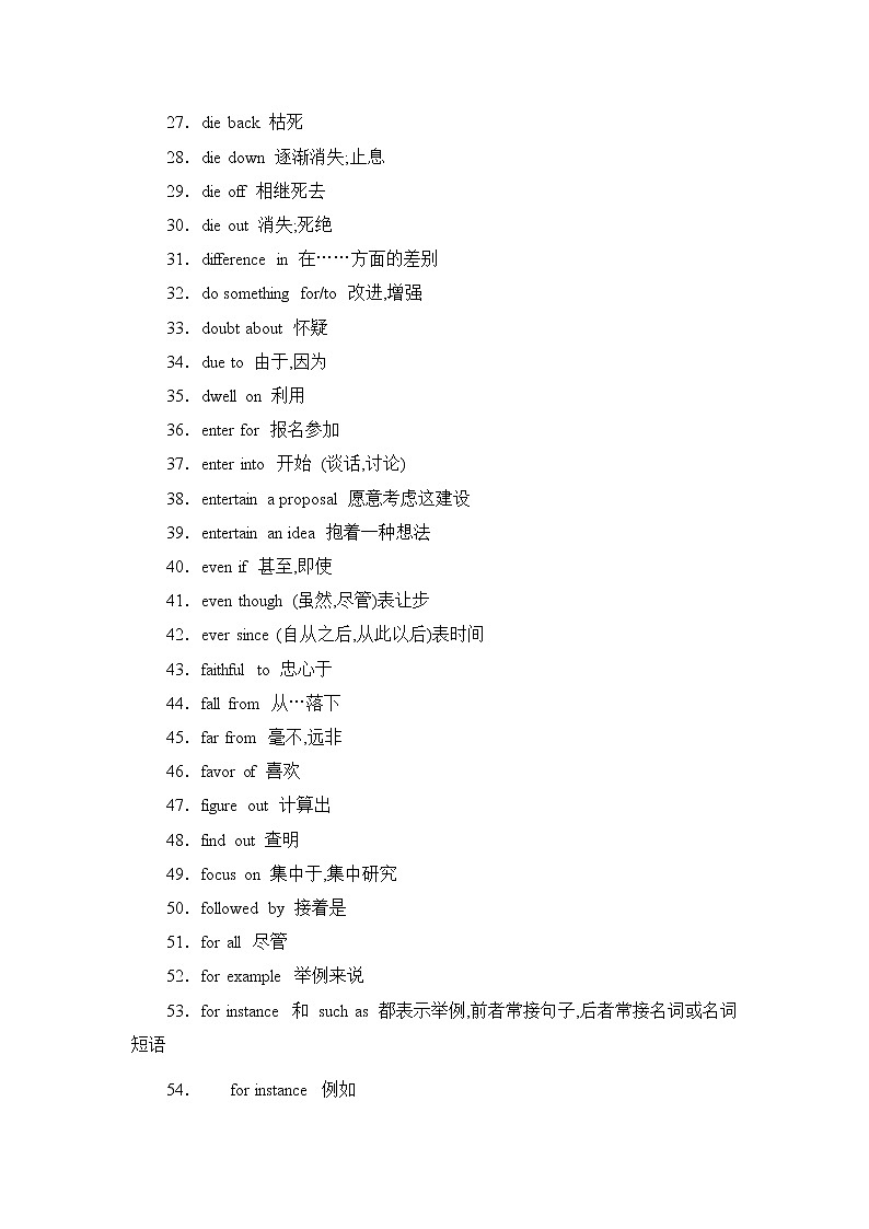 2022届高考英语高频阅读词组+练习（三十二）第2页