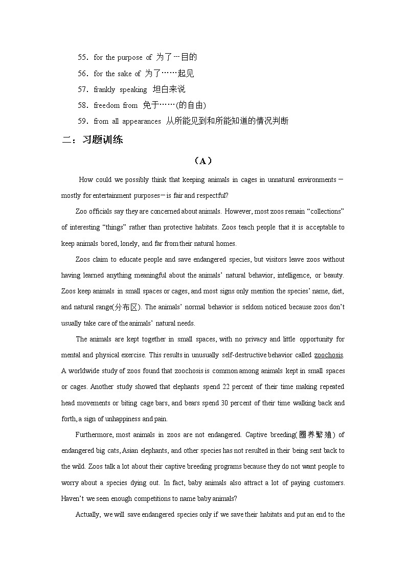 2022届高考英语高频阅读词组+练习（三十二）第3页