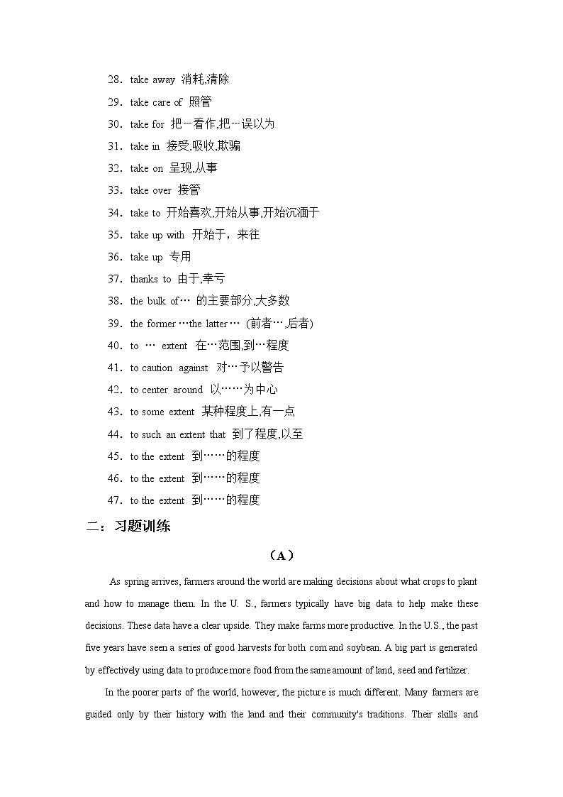 2022届高考英语高频阅读词组+练习（三十九）第2页