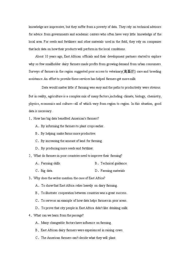 2022届高考英语高频阅读词组+练习（三十九）第3页