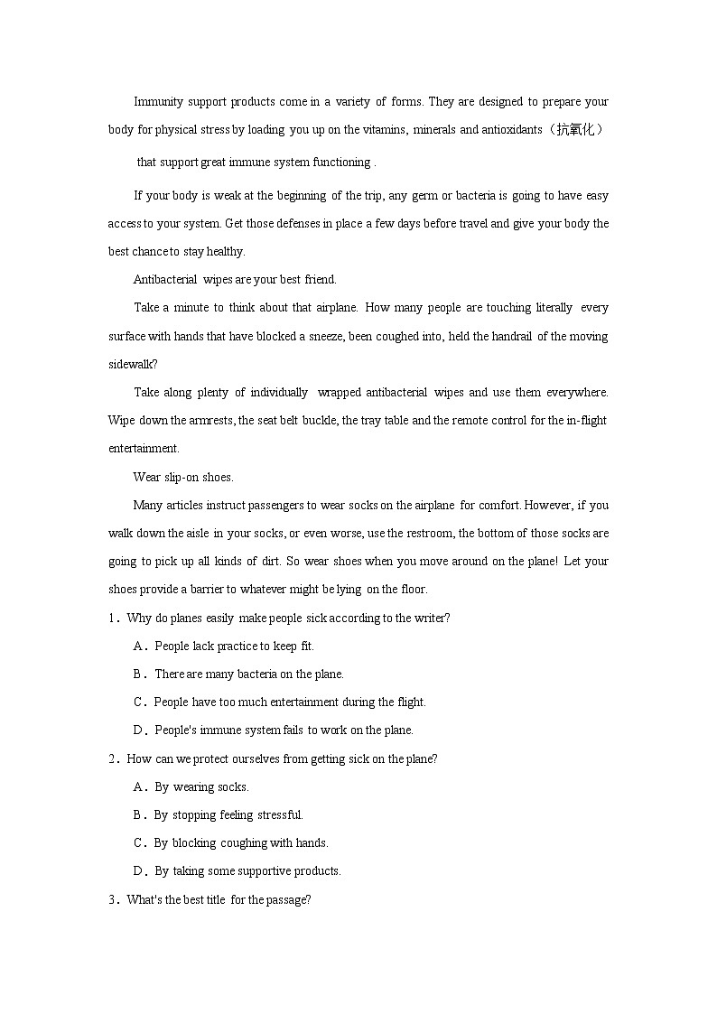 2022届高考英语高频阅读词组+练习（三十七）第3页