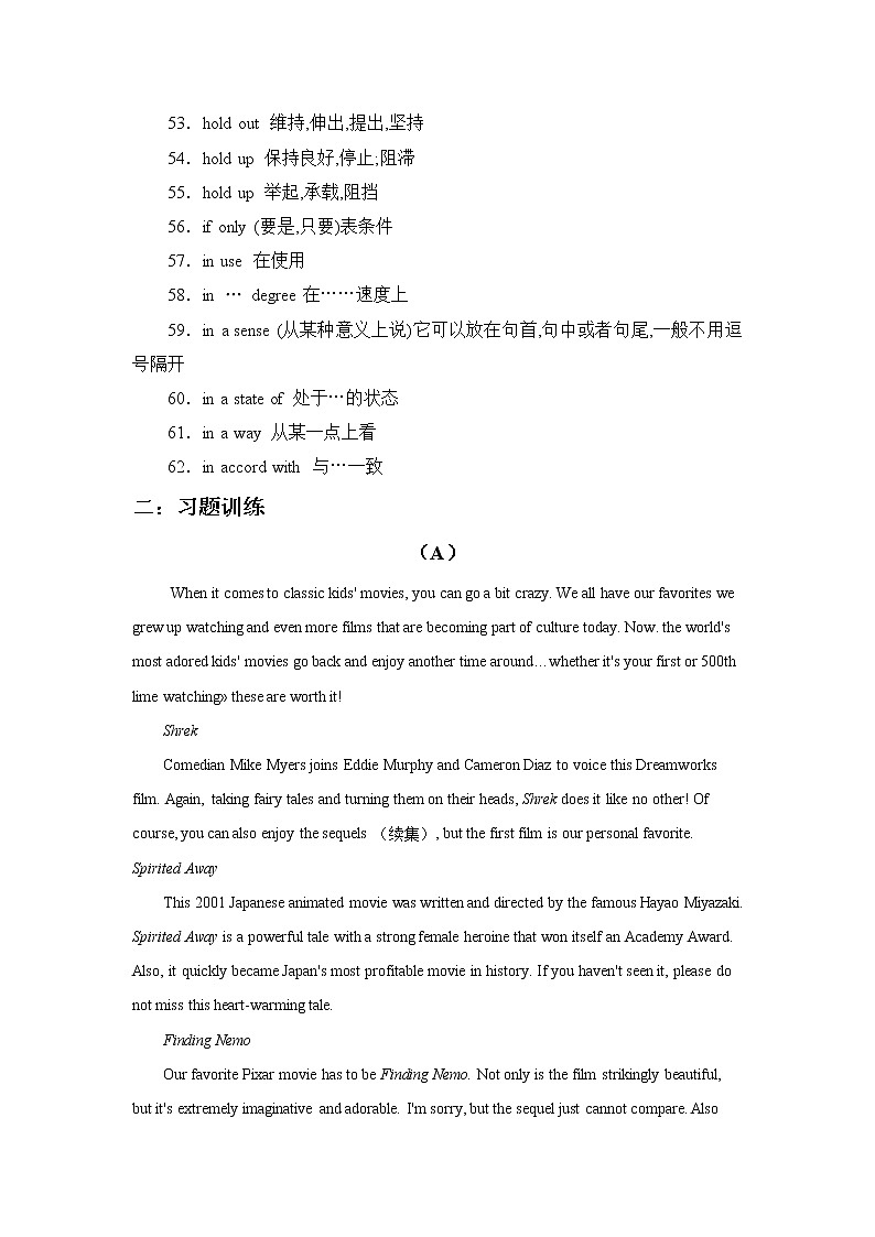 2022届高考英语高频阅读词组+练习（三十三）第3页