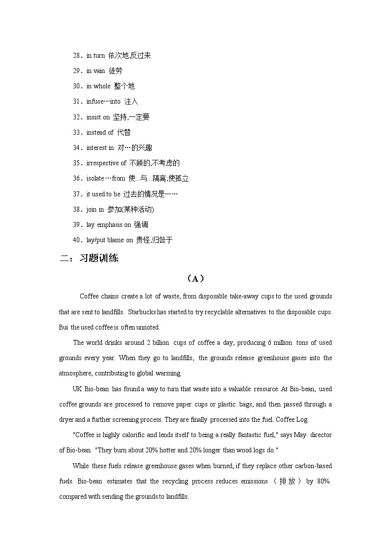 2022届高考英语高频阅读词组+练习（三十五）第2页