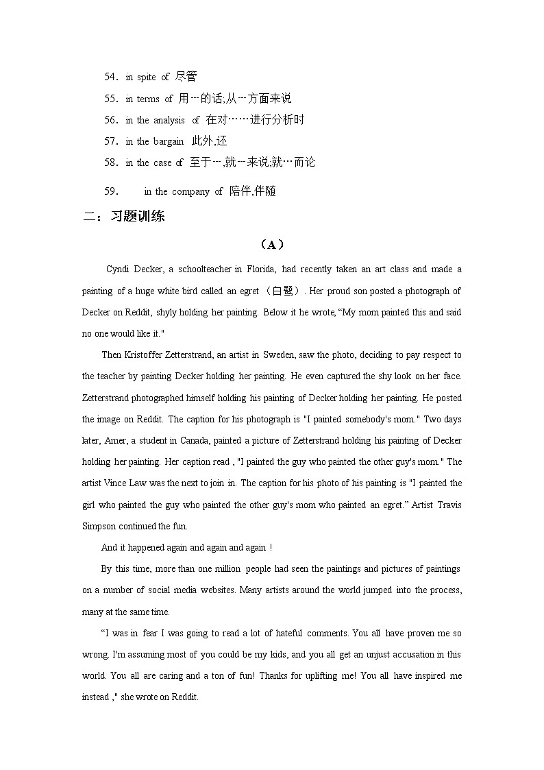 2022届高考英语高频阅读词组+练习（三十四）第3页