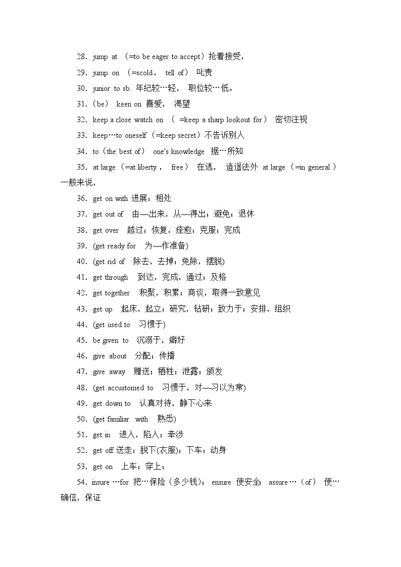 2022届高考英语高频阅读词组+练习（十八）第2页