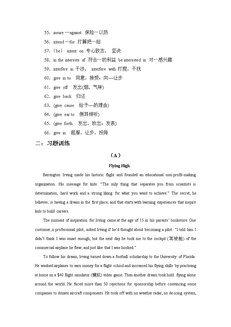 2022届高考英语高频阅读词组+练习（十八）第3页