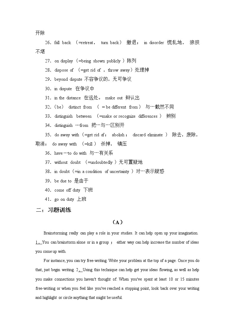 2022届高考英语高频阅读词组+练习（十）第2页