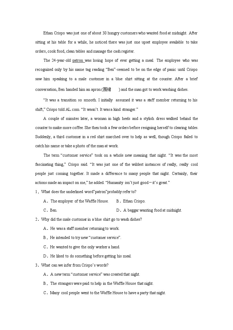 2022届高考英语高频阅读词组+练习（十二）第3页