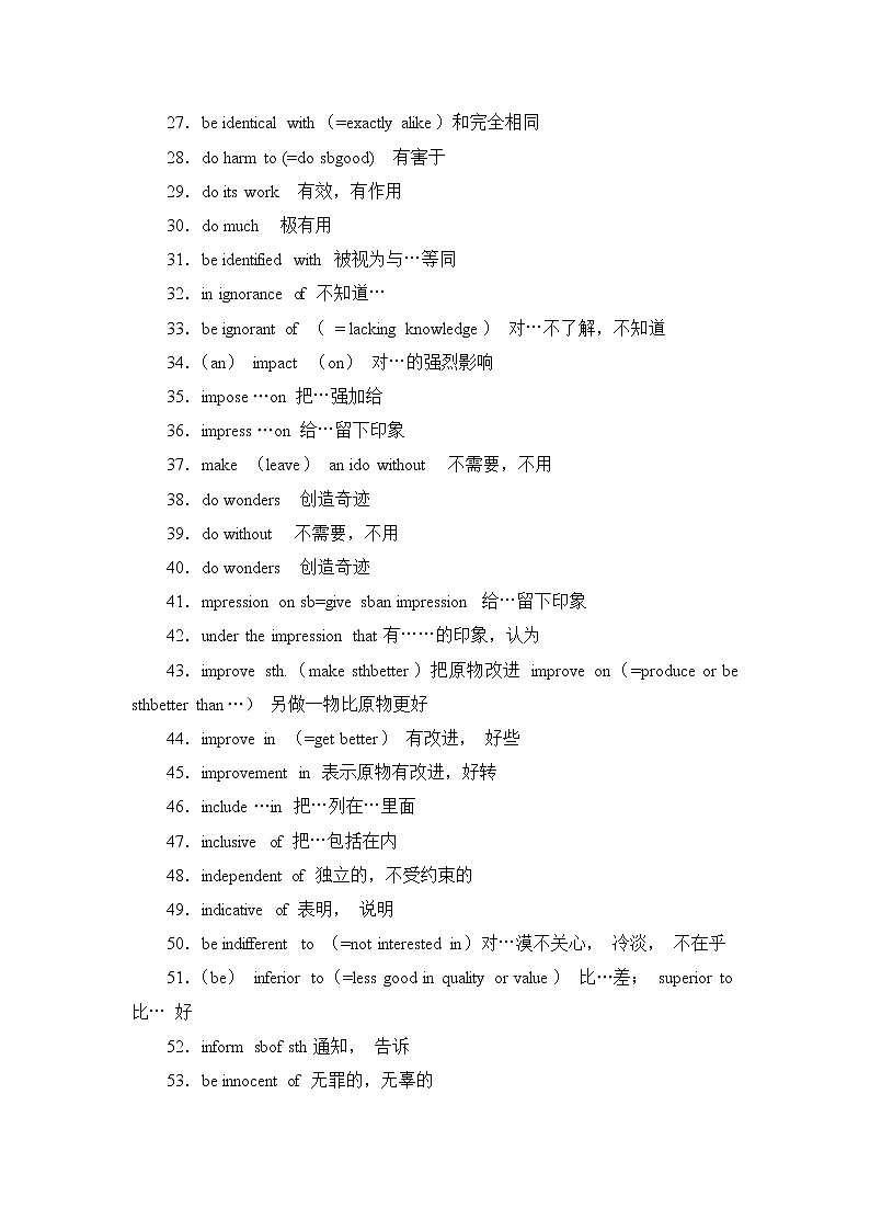 2022届高考英语高频阅读词组+练习（十七）第2页