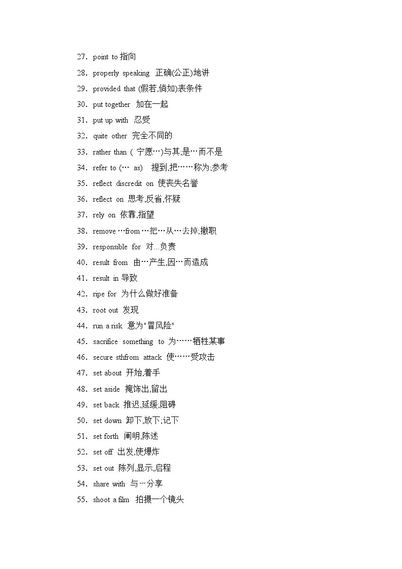 2022届高考英语高频阅读词组+练习（三十八）第2页