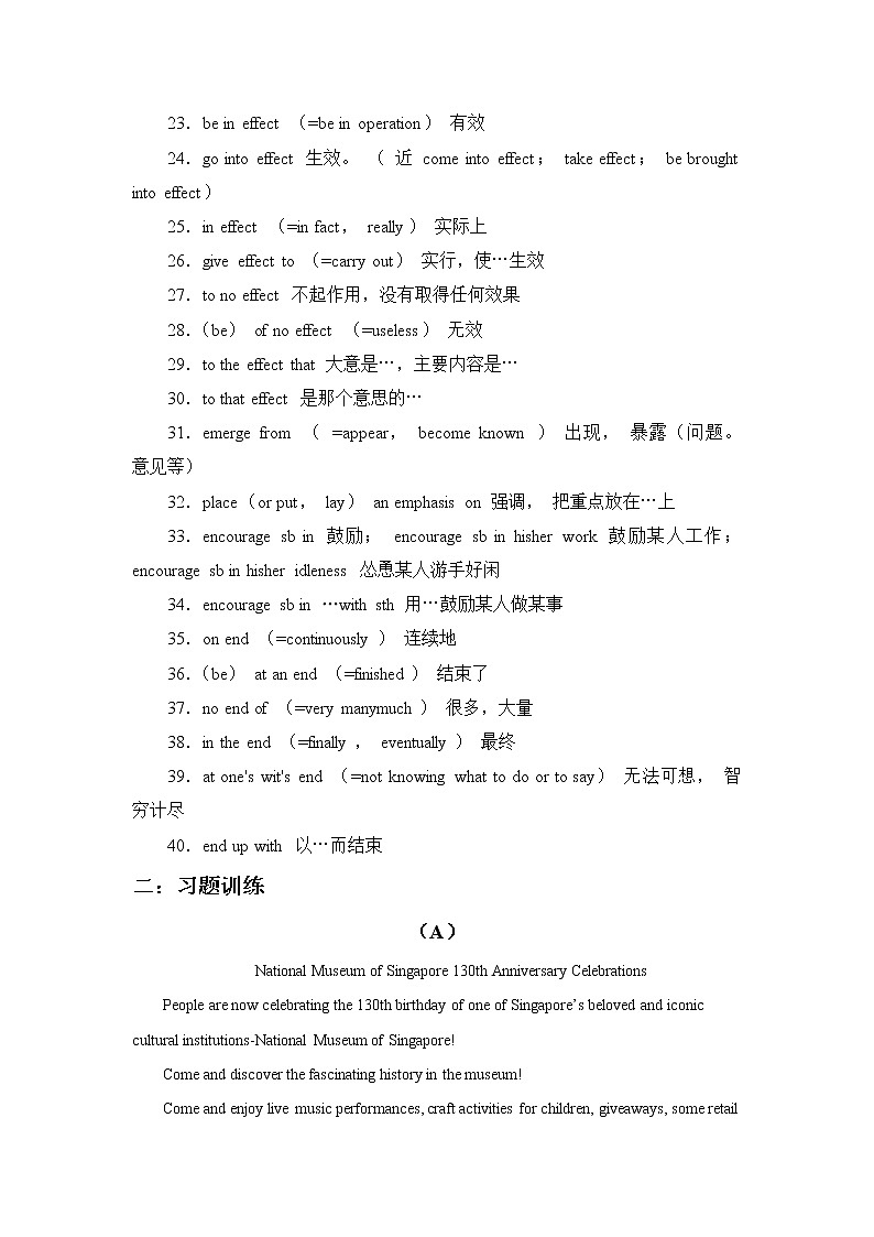2022届高考英语高频阅读词组+练习（十一）第2页