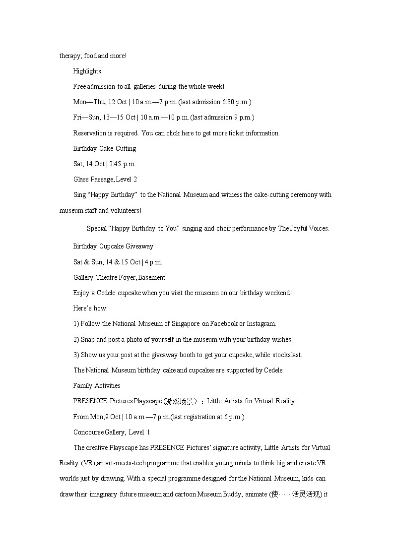 2022届高考英语高频阅读词组+练习（十一）第3页