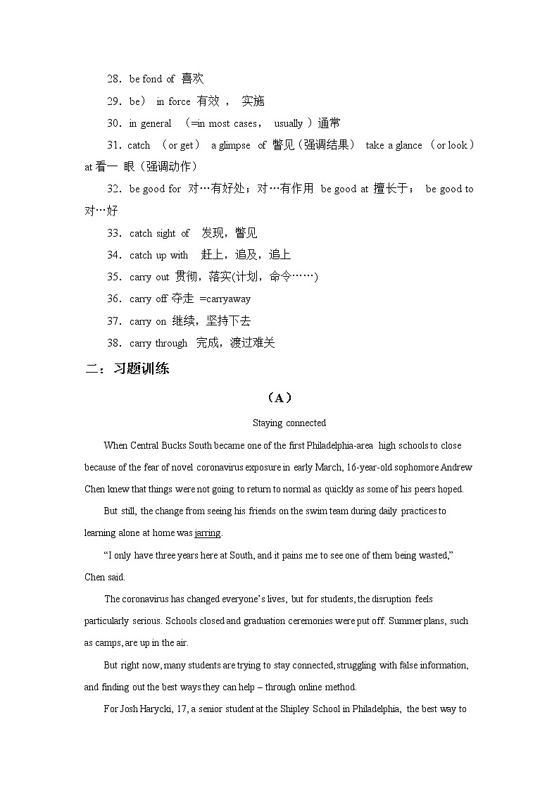 2022届高考英语高频阅读词组+练习（十五）第2页