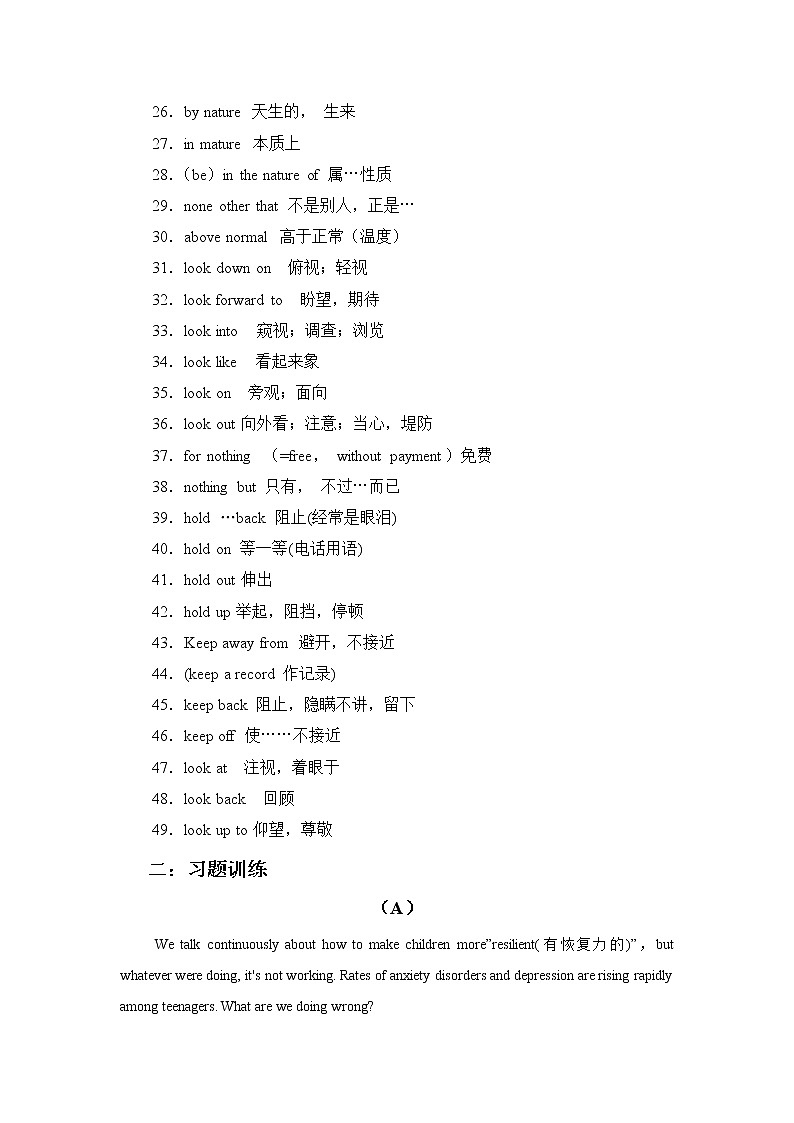 2022届高考英语高频阅读词组+练习（二十）第2页