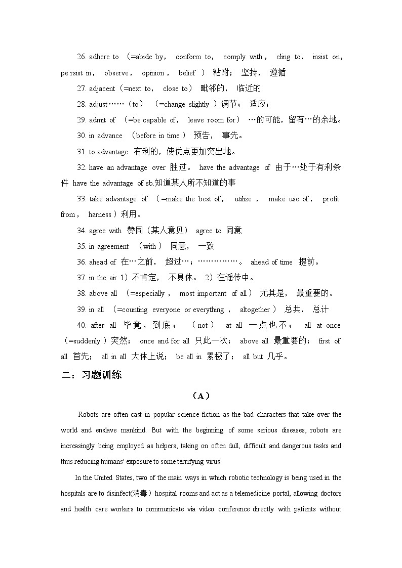 2022届高考英语高频阅读词组+练习（四）第2页